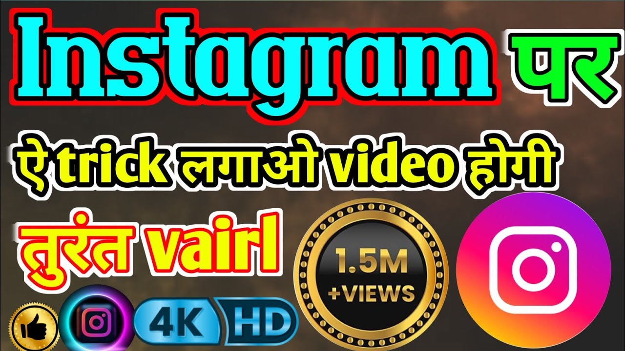 How to Go Viral on Instagram Reels (2025)