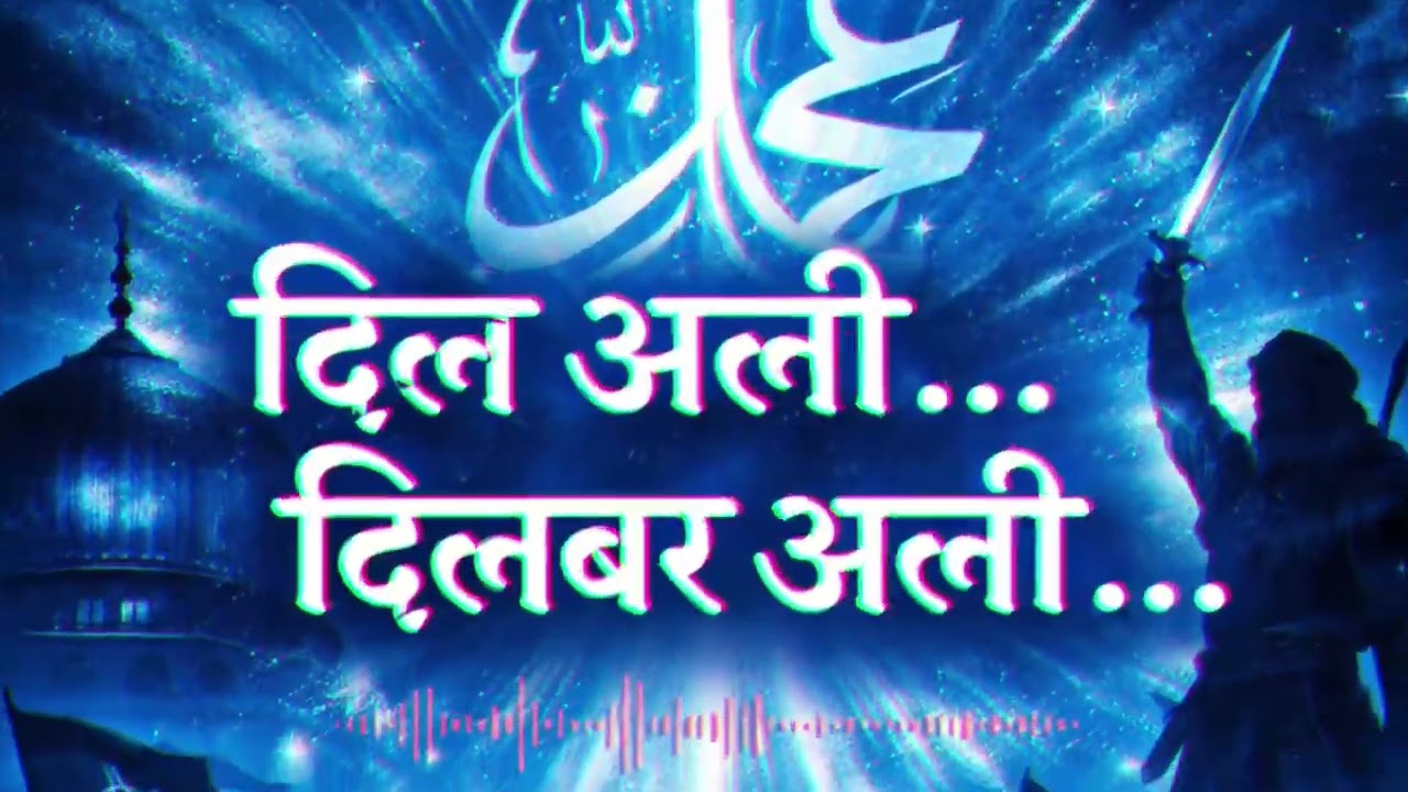Dil Ali Sarwar Ali ❤️ | Mehfil Hilane Wali Naat | Full Version