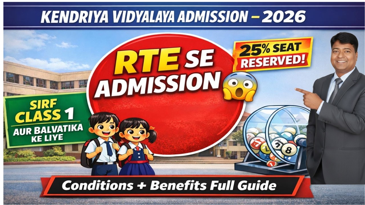 How to get admission in KV from RTE category? Documents & Rules Explained #kvnews #kvs #RTE
