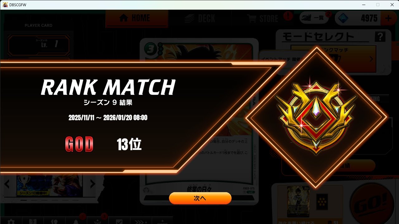 【ドラゴンボールフュージョンワールド】ツイートから滲み出てるように世間一般から見たら本当に悲しいオタクくんなんだけど、自分の1番楽しいと思えることに明け暮れられていて羨ましいよという心が痛くなるお言葉