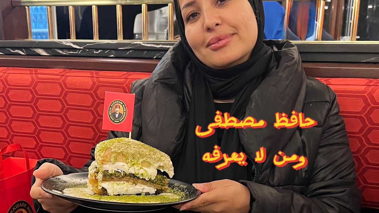 Прощай, очаровательный Стамбул 🇹🇷 | Роскошный ужин, восхитительная кунафа у Хафиза Мустафы и искр...