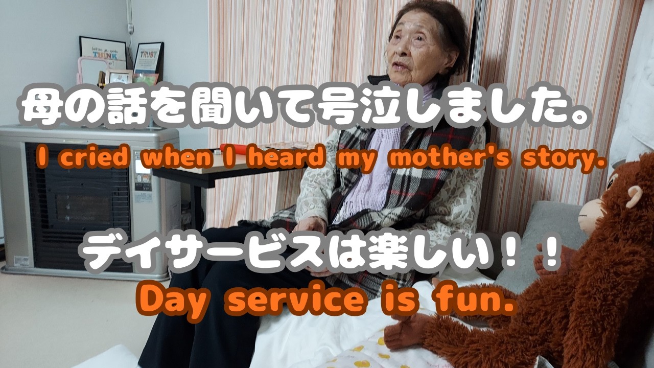 認知症て恐ろしい デイでは人気者！ Dementia is scary. A popular figure at the day service! #認知症 #認知症おばあちゃん #dementia