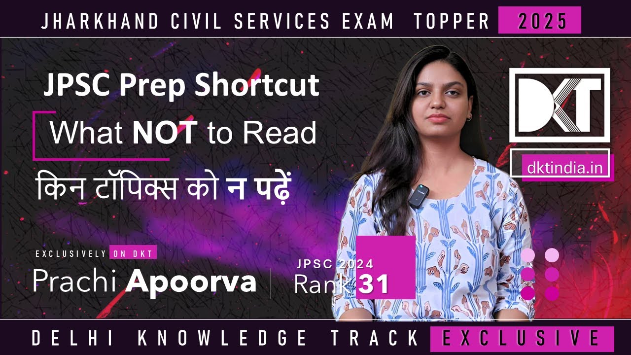JPSC Exam 2025 | Less Time for JPSC? Skip These Topics & Save Your Prep | By Prachi Apoorva