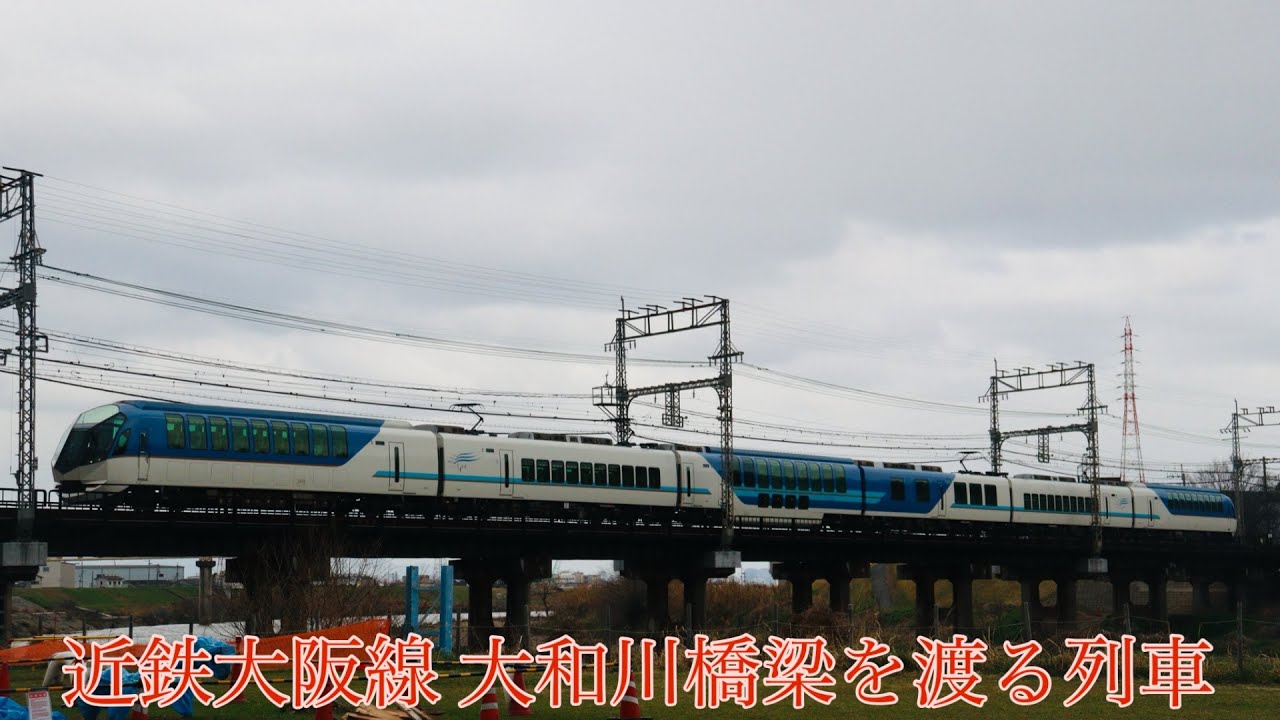 近鉄大阪線 大和川橋梁を渡る列車