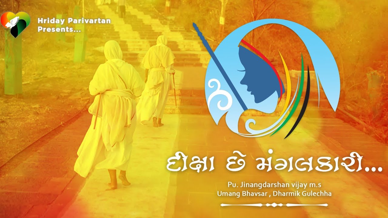 Diksha Che Mangalkari | Sheel Samveg Diksha Mahotsav Day 3 Highlights | Umang Bhavsar | Diksha Song