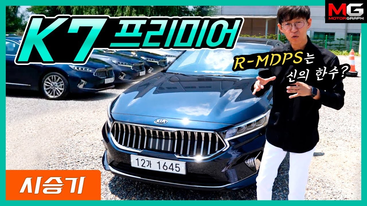 기아 K7 프리미어 3.0 시승 / 그랜저와 주행성능의 차이 집중탐구