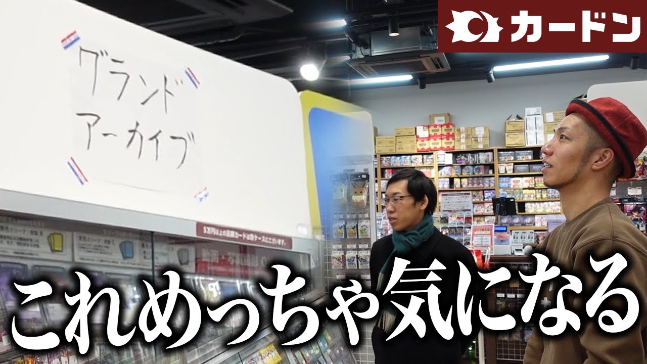 【辛辣】「これだと買いたくない」プロすぎる業界人にカード屋のガチダメ出しを頼んだらとんでもないものが見つかりました...