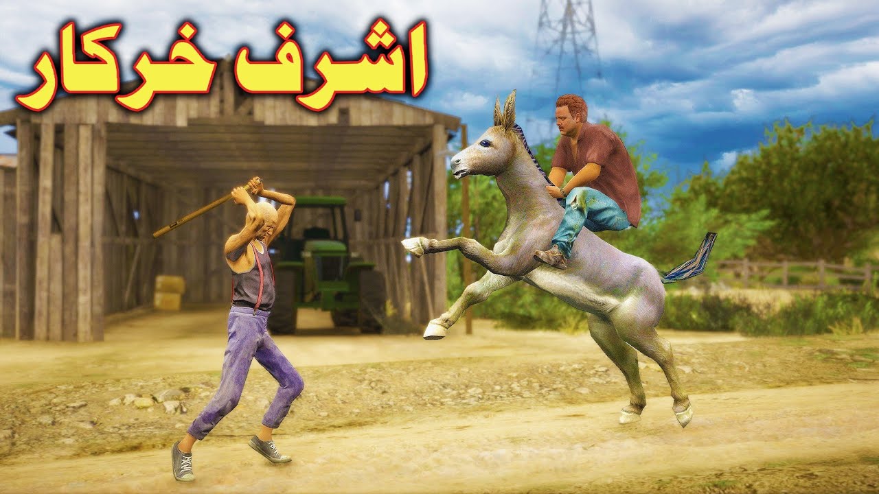 Ashraf Kharkaar || Pashto Funny Story || By Babuji Dubbing