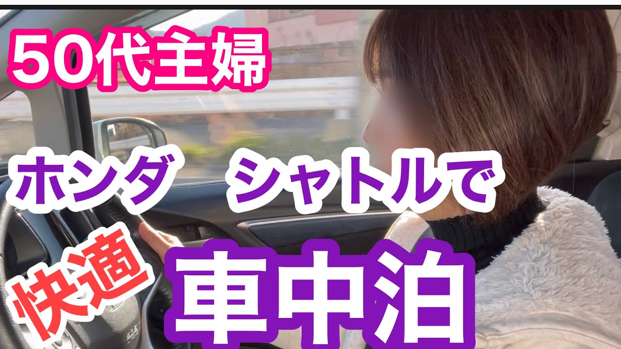 車中泊が快適すぎた！大分県日田市を散策、リーズナブルな赤牛丼が美味すぎ！