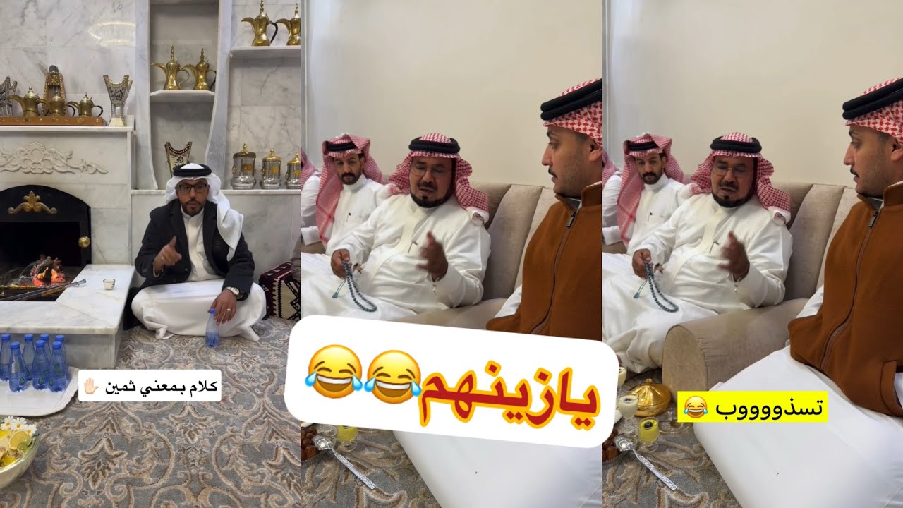في ضيافة ابو حشر ماشاء الله 😅#سنابات #غازي_الذيابي 
