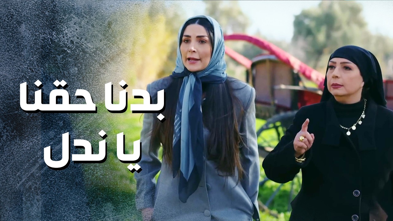 اكل حق مرتو واهلها بكل عين وقحة وماحدا قدر يعمل معو شي  😰-   باب الحارة 13