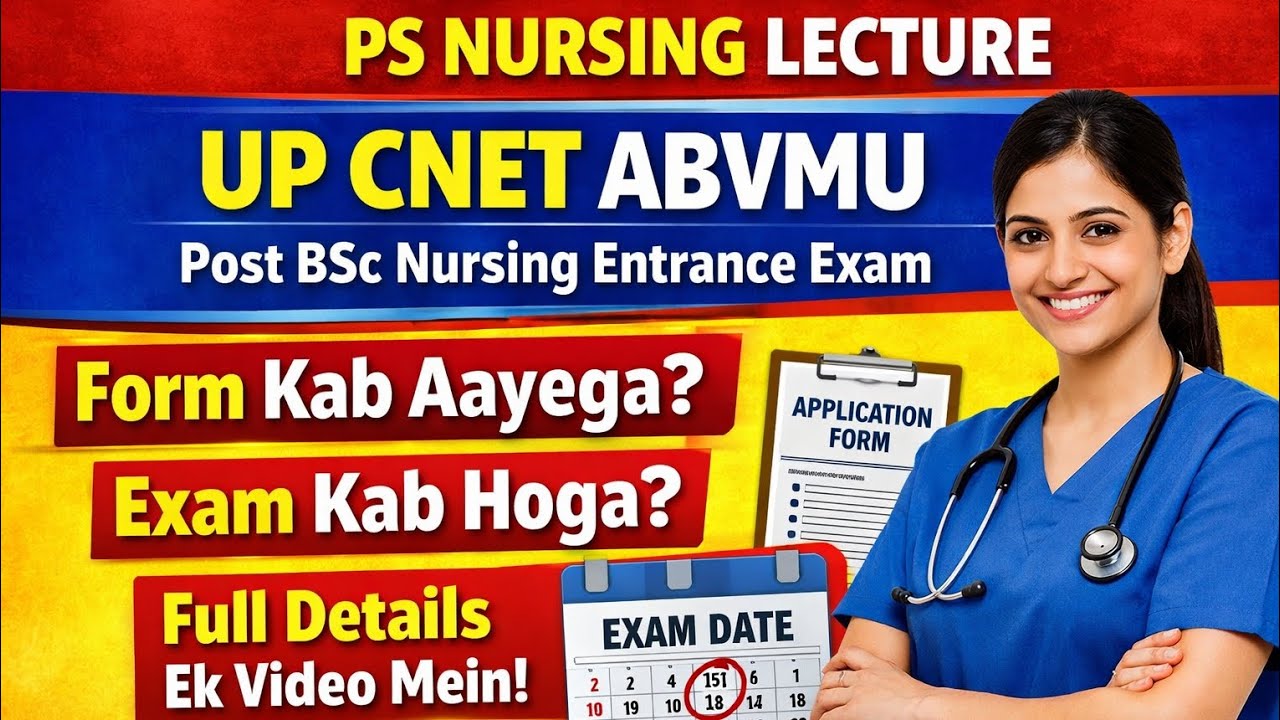 UP CNET ABVMU Post BSc Nursing 2026 | Application Form Kab Aayega? Exam Date | Full Details