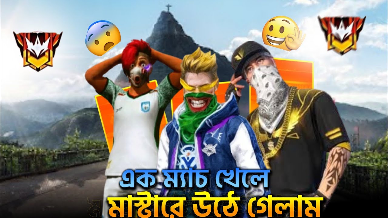 TEAM COD GAMPLAY IN BANGLADESH RIGION😵 | FIRE KING BD