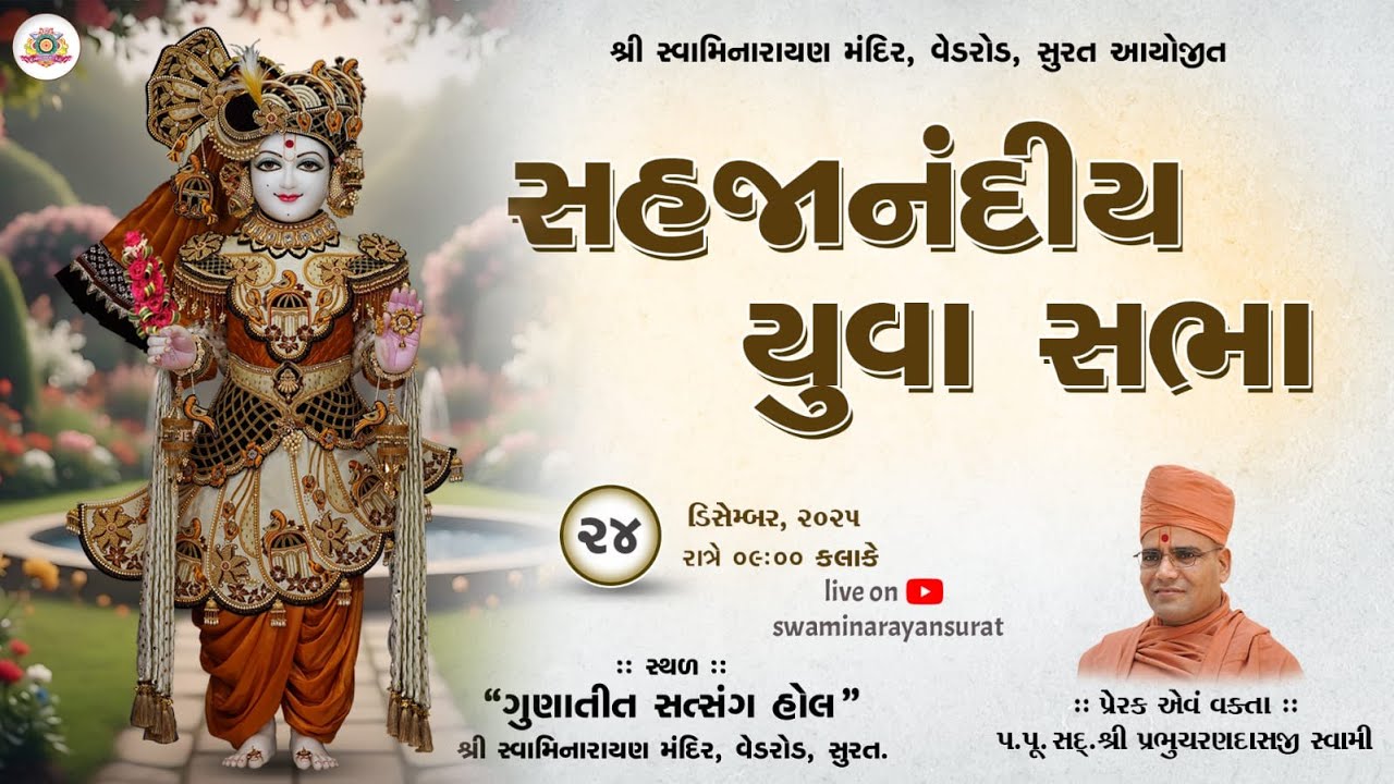 Yuva Sabha | 24-12-2025 | SMVedroad