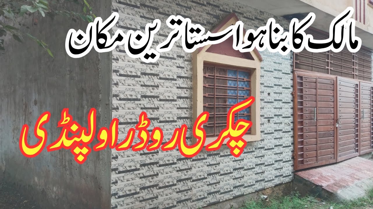 Low Price Makkaan For Sale At Chakri Road Rawalpindi 03215907818 | A K Mughal