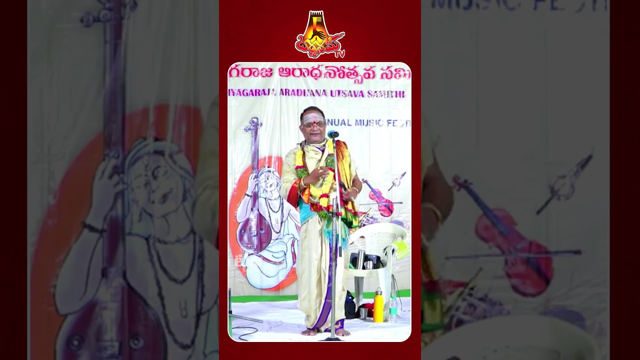 #darshanamtv #telugu #hindudarmam #shortsviral #దర్శనం #darshanamsharma #reels #shorts