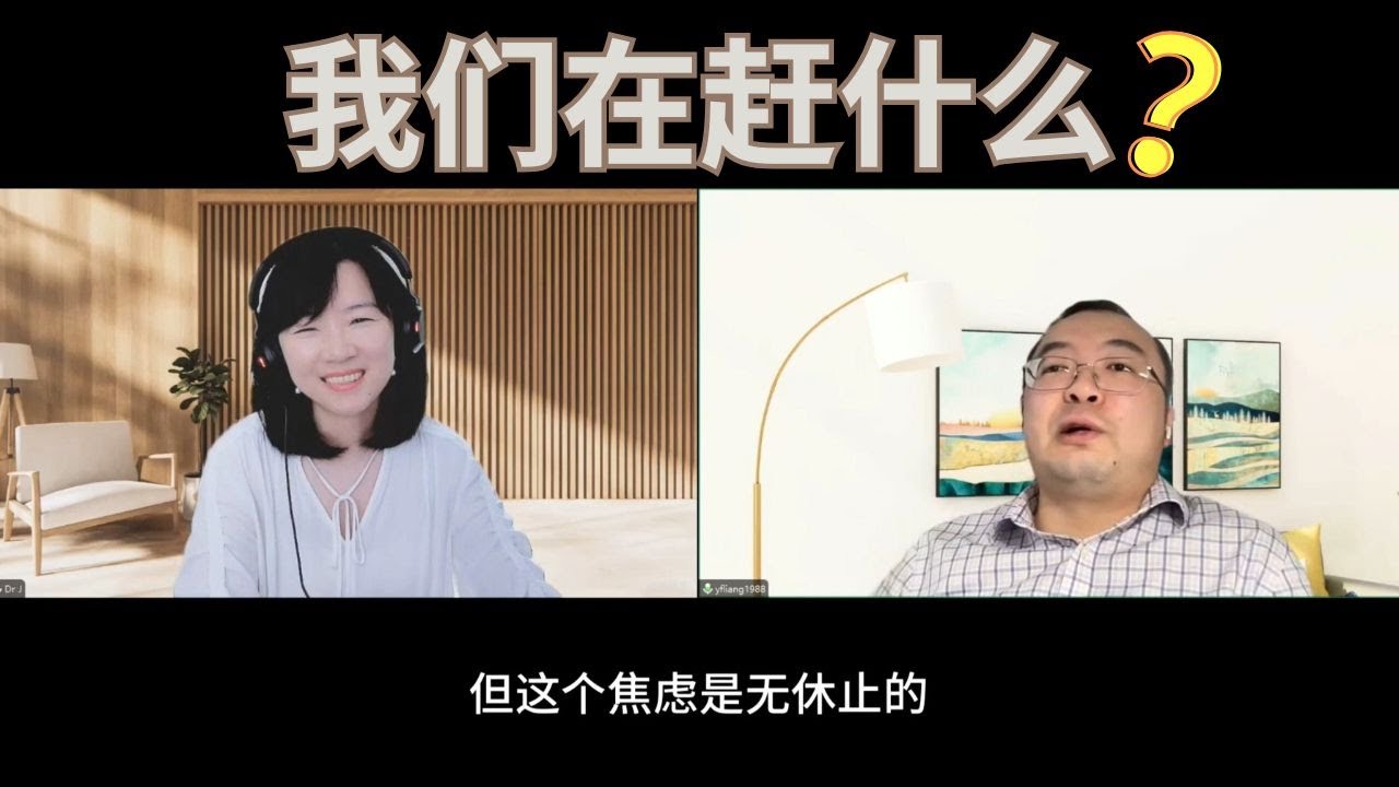 普林斯顿博士后谈选择与焦虑：人生不该是拼命赶路