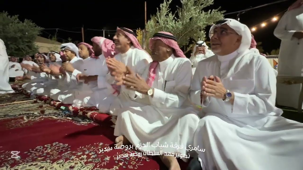 نايمينٍ وانا نومي قليل سامري شباب الحزم بروضة سدير