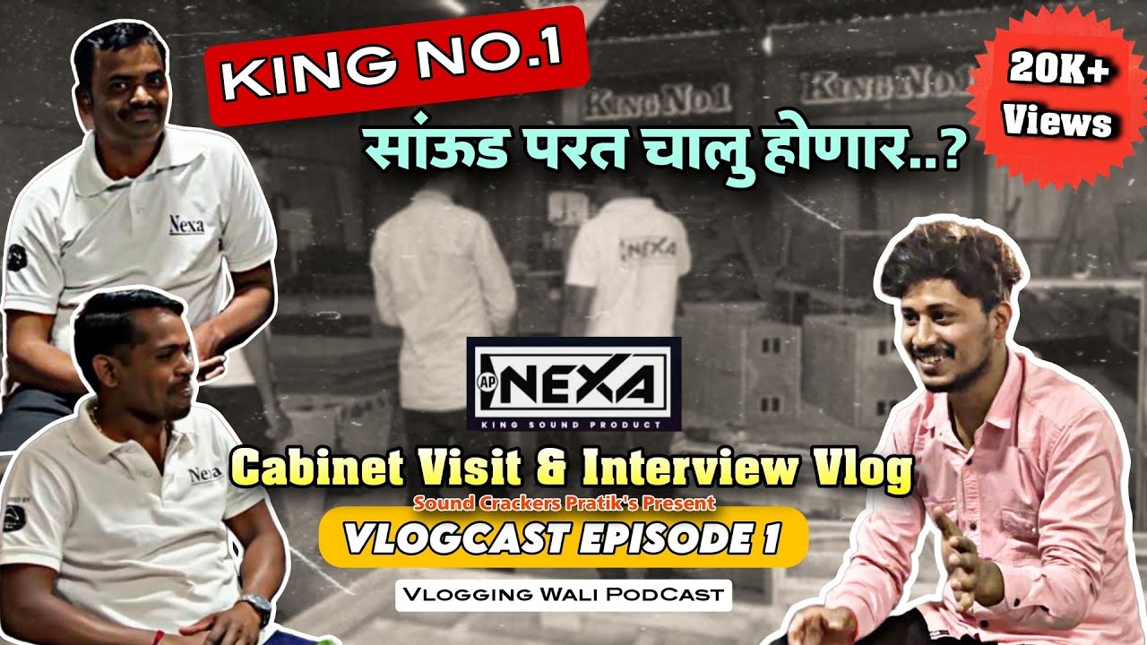 KING NO.1 Sound परत येतोय? VlogCast Ep1| पहिल्यांदाच NEXA Cabinet Camera वर | Vlog & PodCast