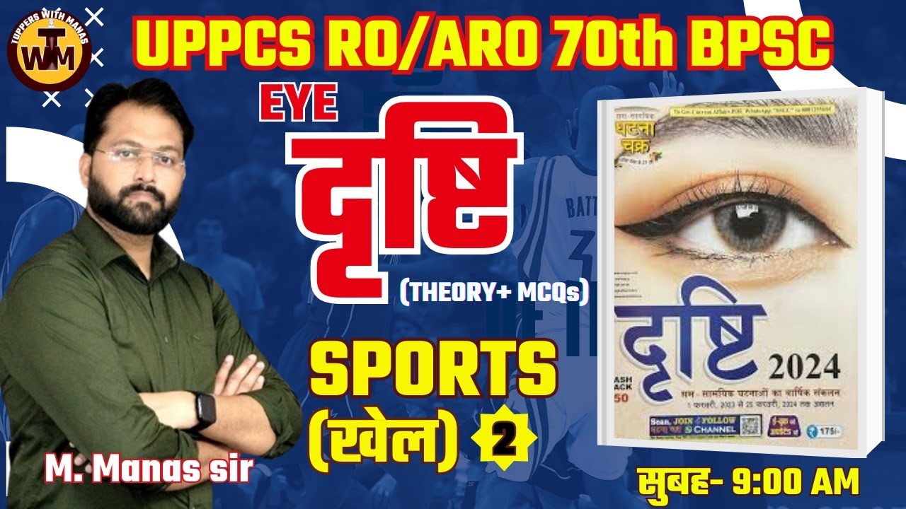 Eye Drishti Magazine 2024 | SPORTS (खेल) 2 | ro aro re exam | uppcs pre | current affairs  Manas Sir