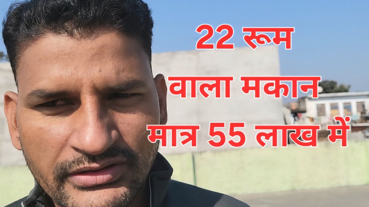 आधा बीघा जमीन कवर्ड एरिया 22 कमरे ☎️ 9675291040 सुनील कुमार