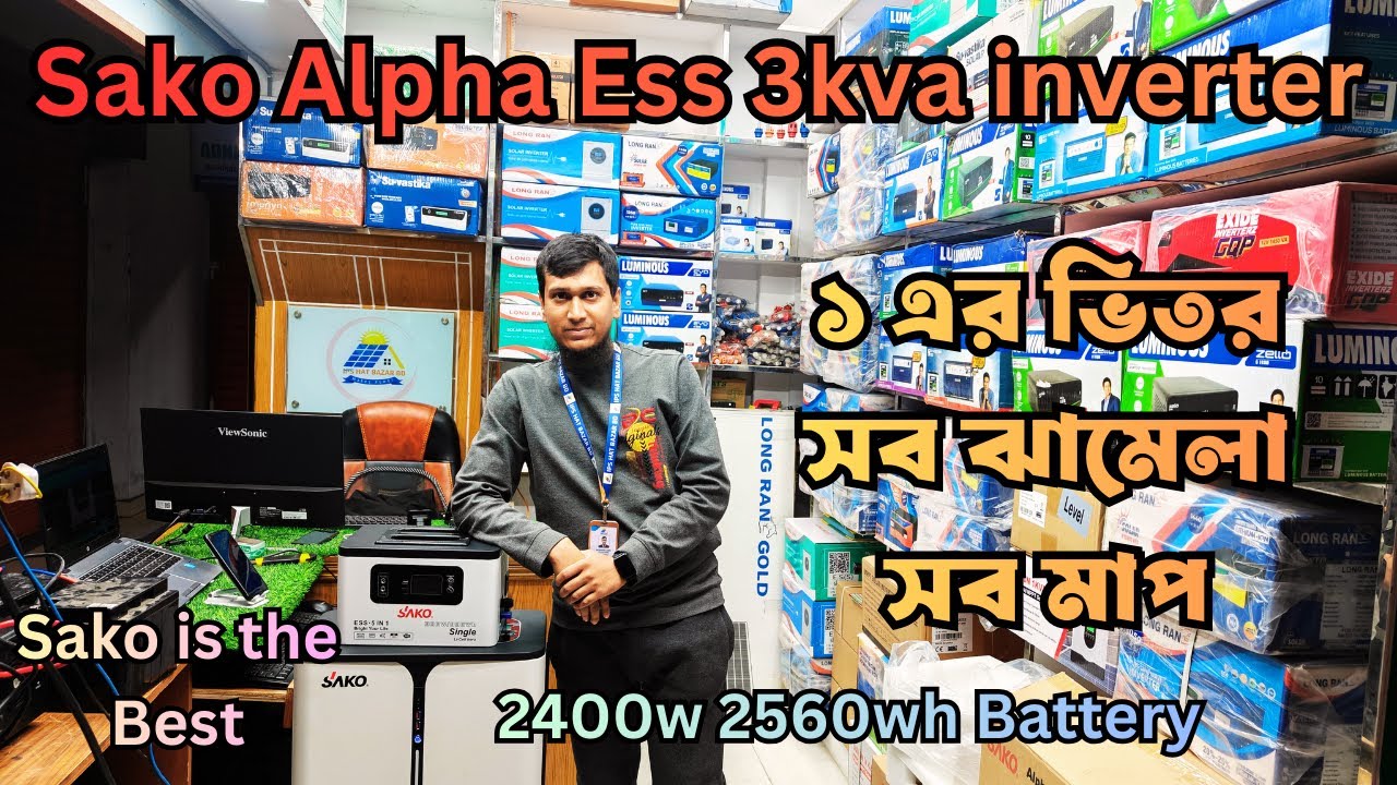 Best All-in-One Energy Storage System 🔥 | SAKO Alpha ESS 3KVA Bangla Review | Load Test 2nd Part
