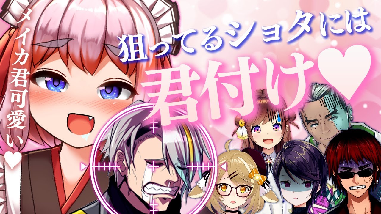 【切り抜き】狙ってる男には〇〇する千羽黒乃 歌衣メイカ/天開司/郡道美玲/Fra/咲乃もこ #客観Vtuber【因幡はねる / あにまーれ】