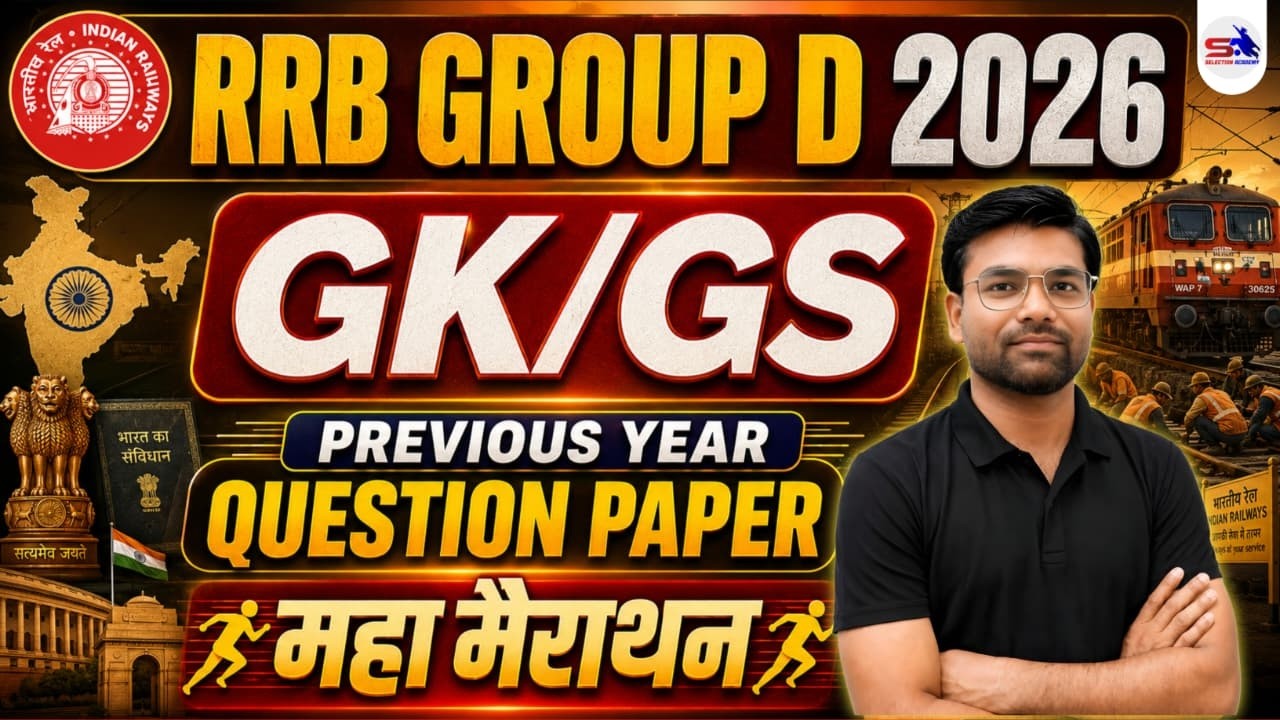 RRB GROUP D 2026 | RRB GROUP D Previous Year Question Paper | GROUP D Science Previous Year Question