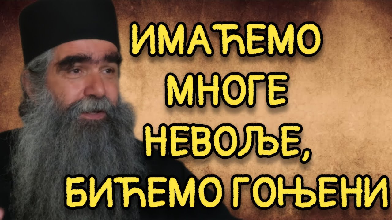 Otac Rafailo - Imaćemo mnoge nevolje,bićemo gonjeni