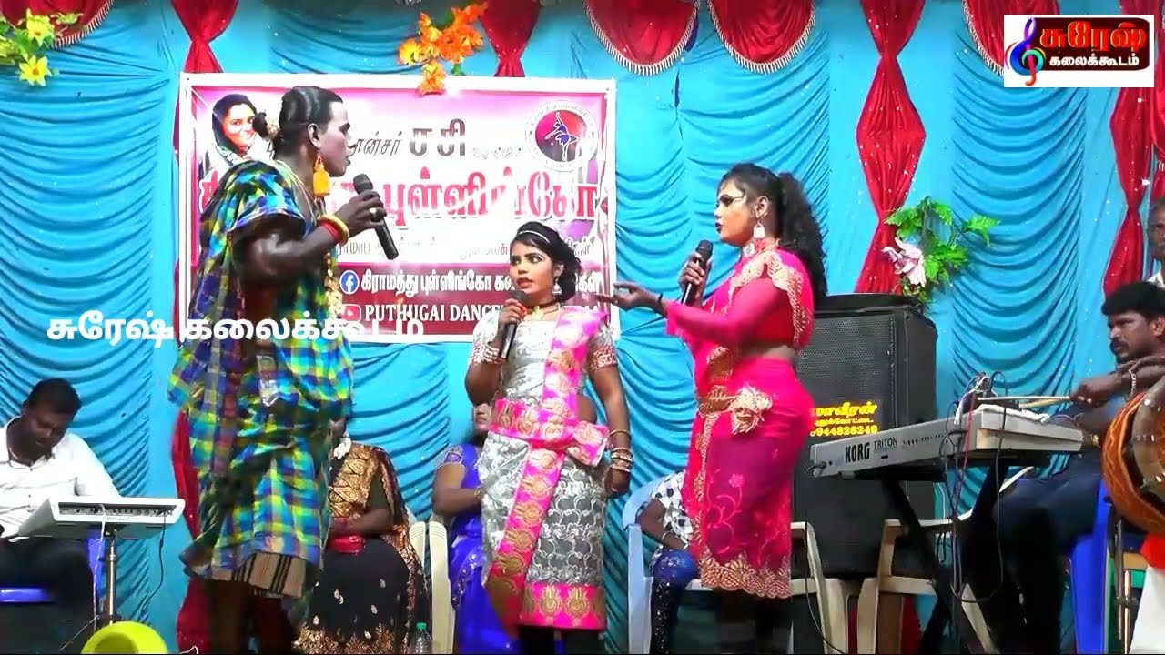 மூக்காயி அலப்பரை தாங்க முடியலே சரியான காமெடி #புதுகைடான்சர்சசிமீடியா #கிராமத்துபுள்ளிங்கோ #காமெடி