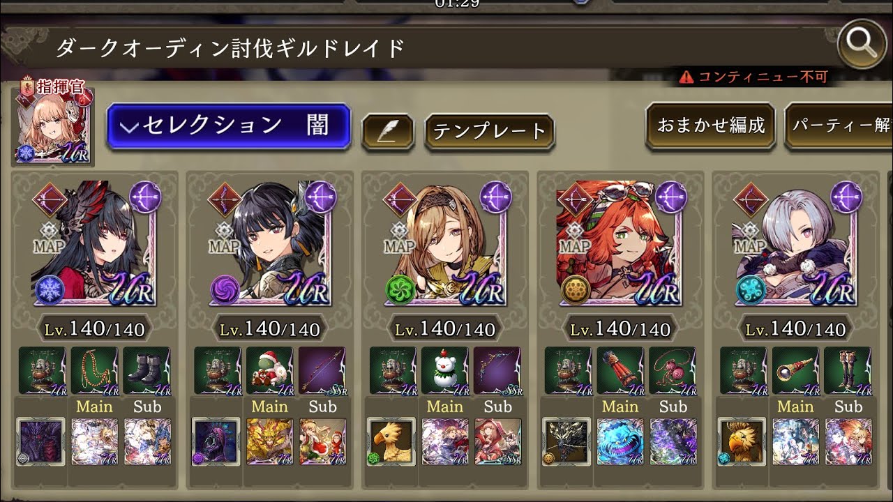 ギルレ　ダークオデン　叩き台