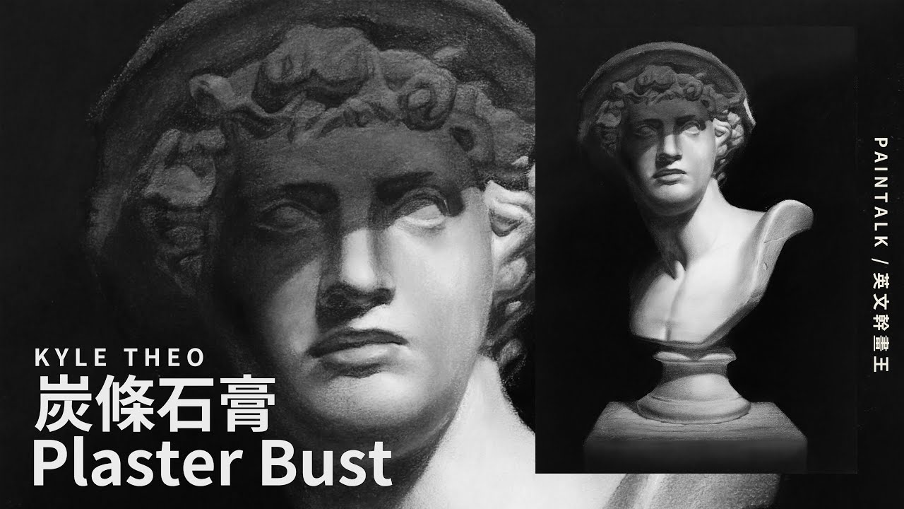 Kyle Theo / Plaster Bust Drawing / 石膏素描 #sketch #drawing #painting #art #pintura #charcoal #academia