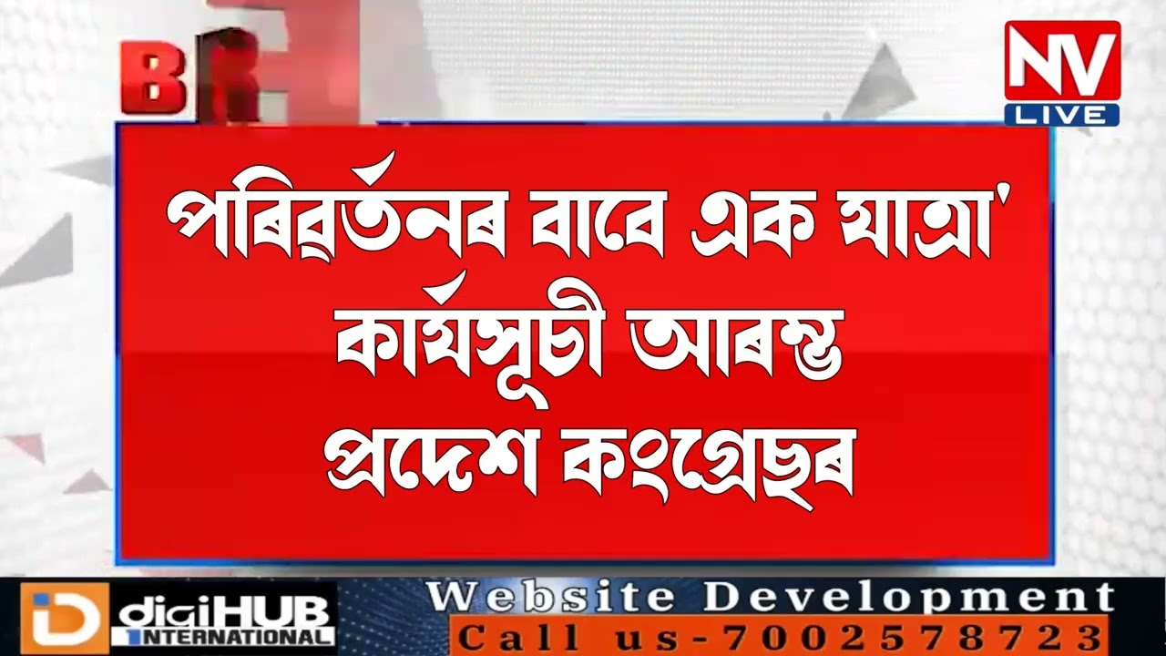 ♦️'দেশতকৈ মামী ডাঙৰ নহয়'