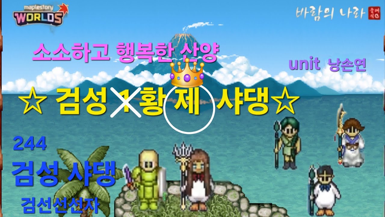 [바람의나라 클래식] ☆황제 검성☆ 검선선선자, #바람의나라클래식
