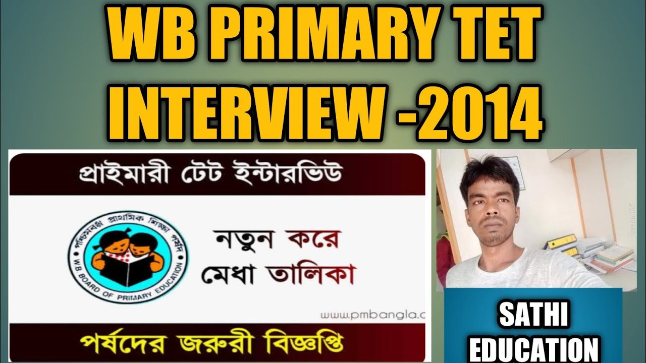 Primary Tet Interview 2014 | Primary Tet News Today | West Bengal Primary Tet Interview 2014
