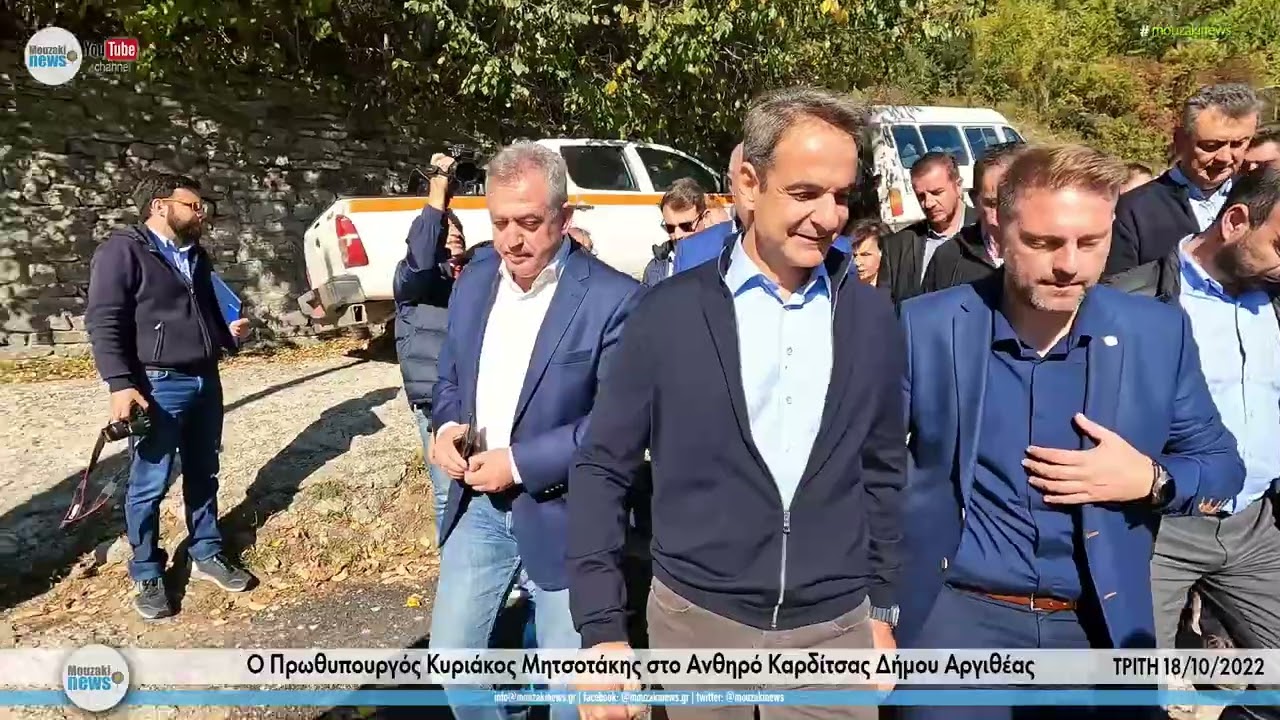 Ο Πρωθυπουργός Κυριάκος Μητσοτάκης στο Ανθηρό του Δήμου Αργιθέας