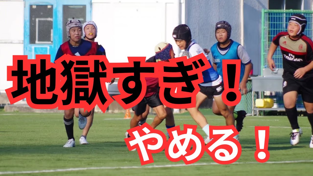 やめたくなるほど地獄すぎる！どんな練習なの、、