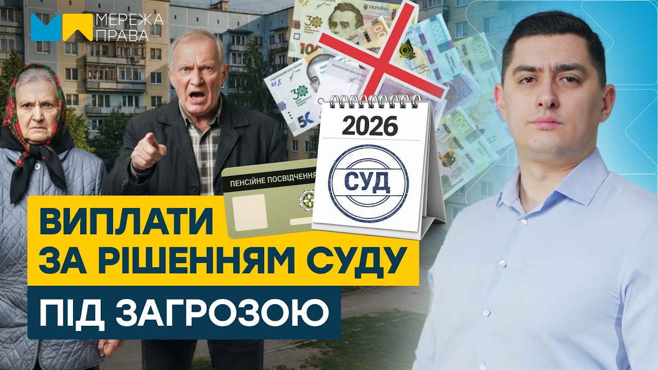 Постанова №821 – ПАСТКА ДЛЯ ПЕНСІОНЕРІВ? Кому НЕ виплатять перераховану пенсію