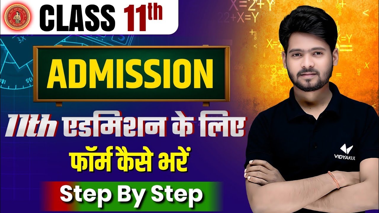 BIHAR BOARD 11TH ADMISSION DATE 2025 | Bihar Board 2025 11th Ka Admission 2025 | #ofss