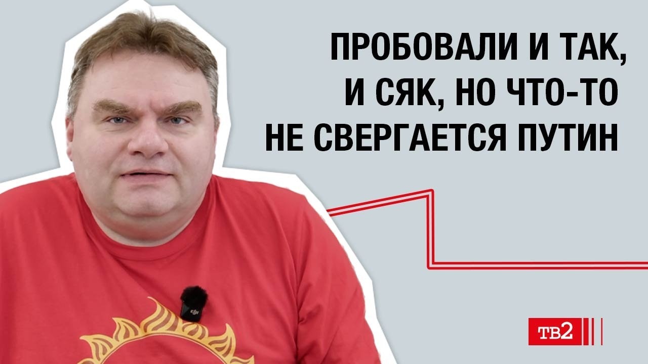 Плющев о том, что вместо &laquo;Прекрасной России будущего&raquo; мы становимся Северной Кореей