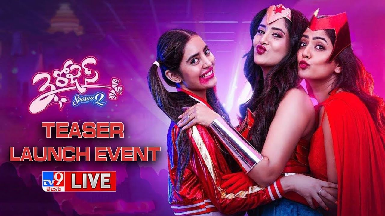 3 Roses Season 2 Teaser Launch Event LIVE | Eesha Rebba | Harsha Chemudu | SKN | Maruthi