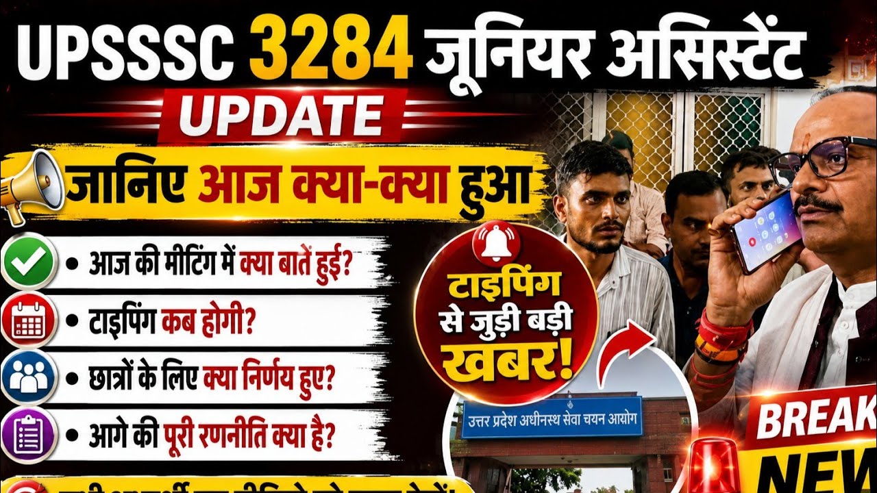 3284 JUNIOR ASSISTANT CUT OFF | JUNIOR ASSISTANT 3284 CUT OFF | UPSSSC JUNIOR ASSISTANT 3284 CUT OFF