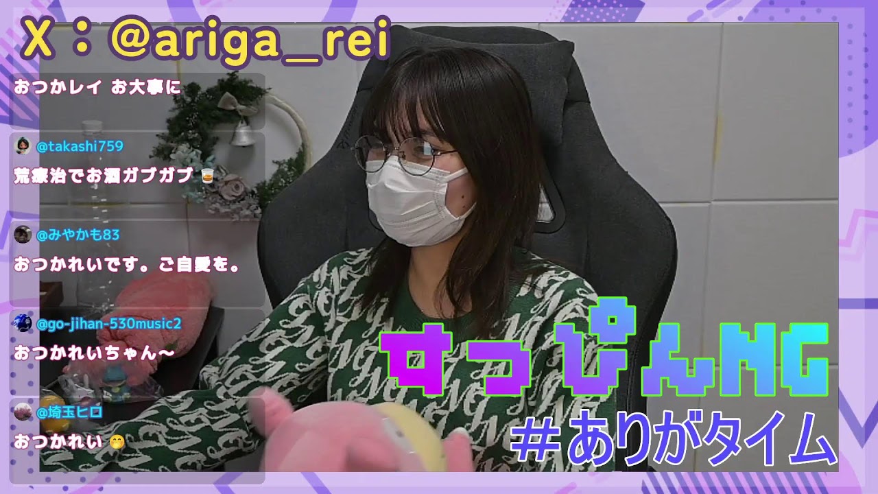【雑談】すっぴん注意【有賀零】