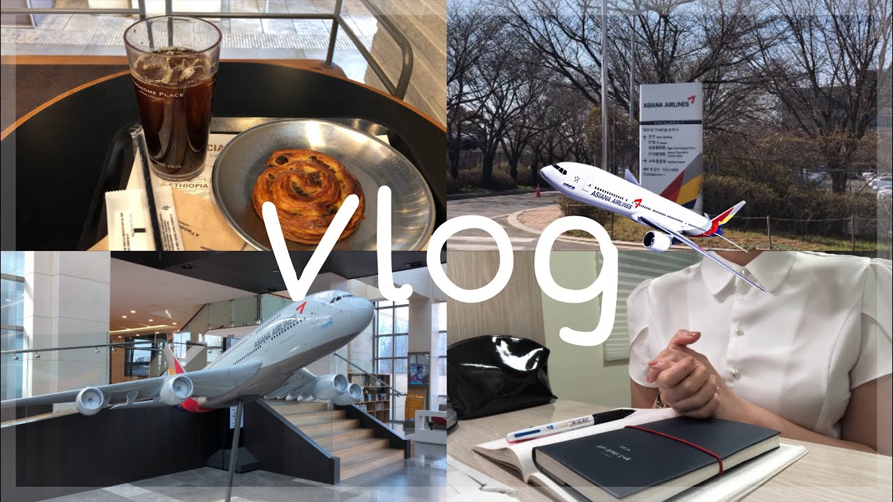 [비타지은] 승무원 면접 브이로그#3✈️ - 아시아나항공 실무면접 본 날, 빵으로 에너지 충전하기🥐, 수고한 나에게 소소한 선물하기, 면접 후기 및 느낀점