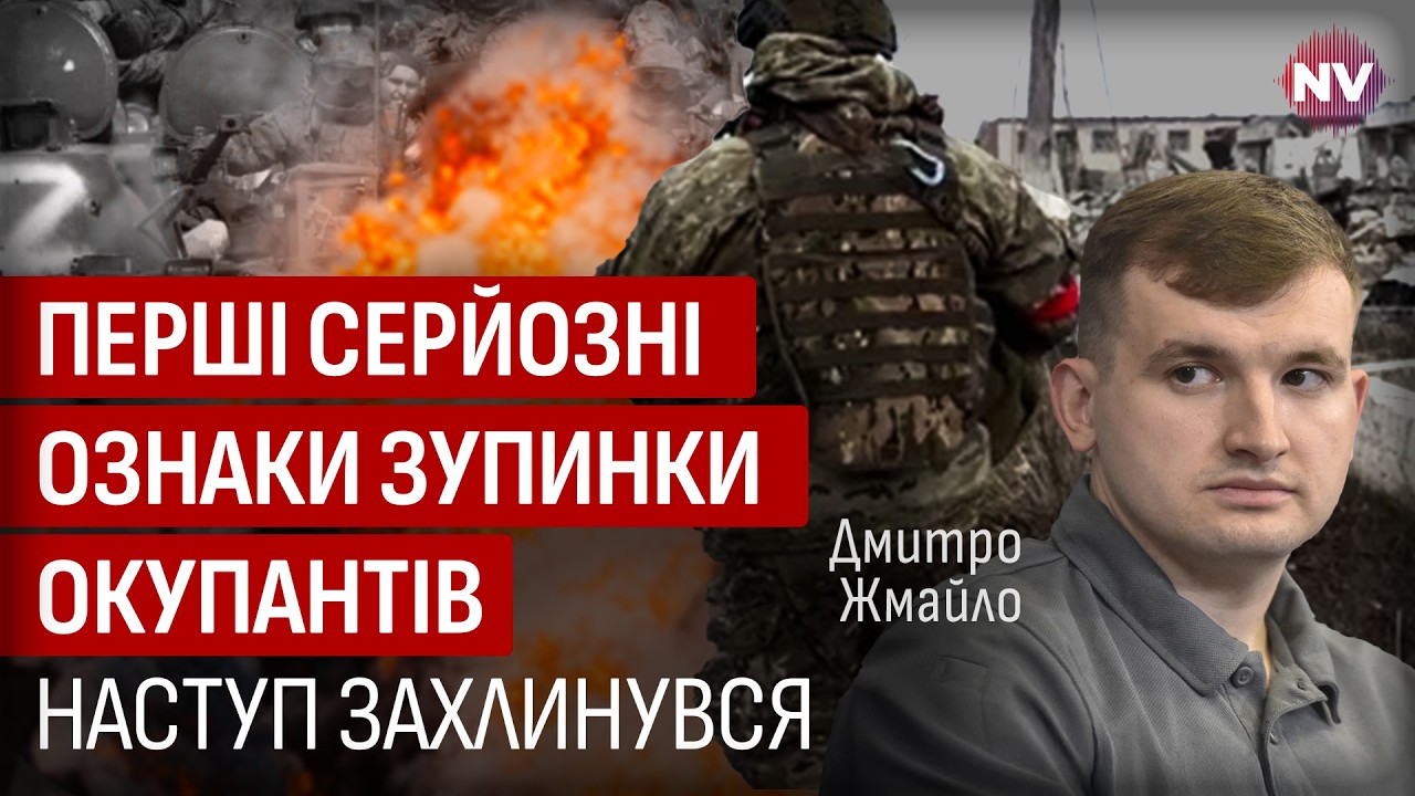 Хаос в российских войсках. ВСУ используют ситуацию по-максимуму | Дмитрий Жмайло