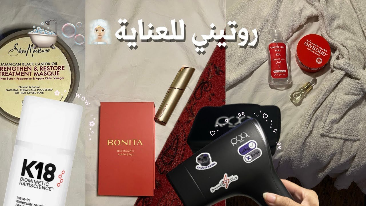 #روتيني الأسبوعي والشهري للعناية | Care routine🧖🏼‍♀️🫧