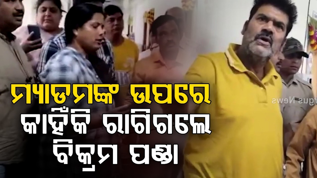 Bikram Panda Angered at Madam in Medical Hospital | Argus News