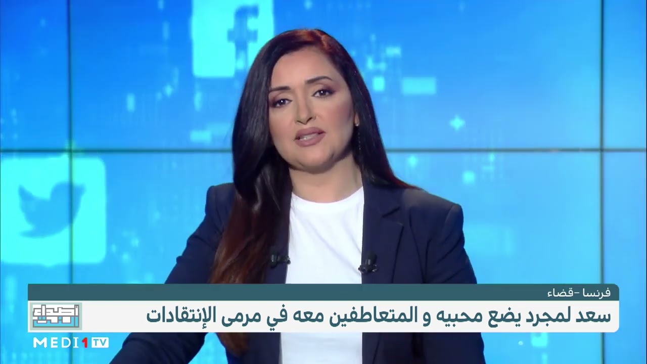 قراءة بنزاكور في انقسام رواد السوشل ميديا حول قضية سعد لمجرد