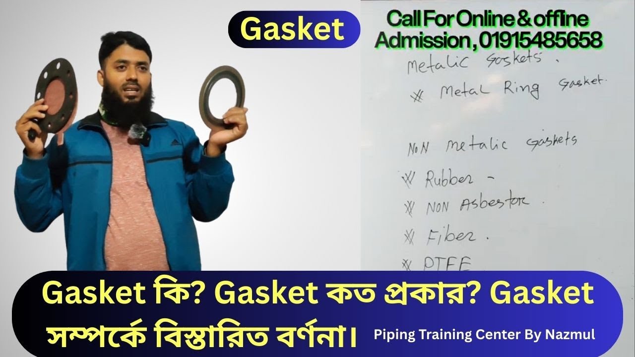 Gasket কি? Gasket কত প্রকার? Gasket সম্পর্কে বিস্তারিত বর্ণনা। Piping Training Center By Nazmul