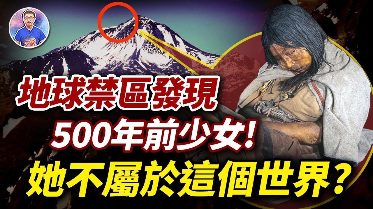 時間被冰封500年！發現不屬於這個世界的「神秘少女」？【地球旅館】